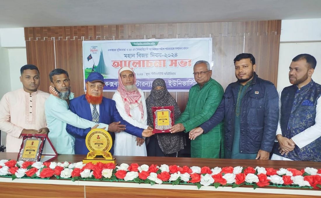 একাত্তরের মুক্তিযোদ্ধা ও ২৪ এর শহীদ পরিবারের সদস্যদের সম্মাননা দিয়েছে সিবিআইইউ