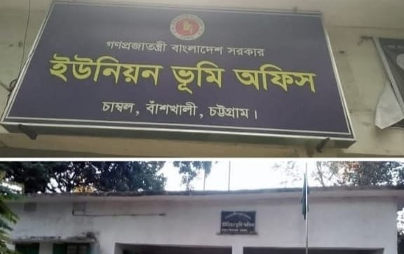 চাম্বল ভূমি অফিসে চলছে দূর্নীতির মহোৎসব !